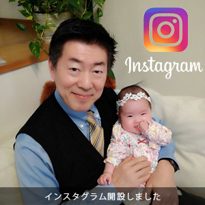 中原ひでふみ（川越市議会議員）サポーターズクラブのインスタグラム開設