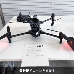 中原ひでふみ川越市議会議員、川越地区消防局・川越北消防署、最新鋭ドローン