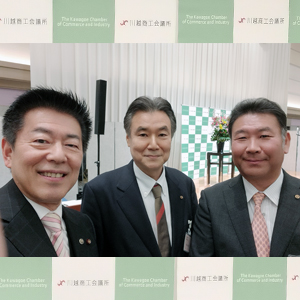 両鈴木副会頭と