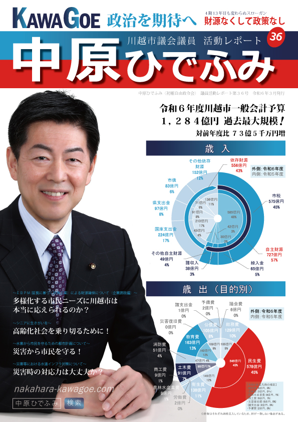 第36号