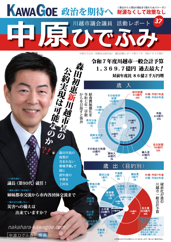 第37号